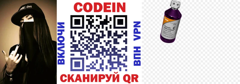 Кодеиновый сироп Lean напиток Lean (лин)  Пущино 