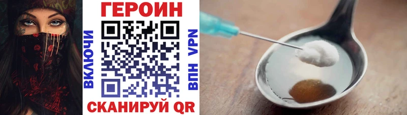 ГЕРОИН герыч  Пущино 